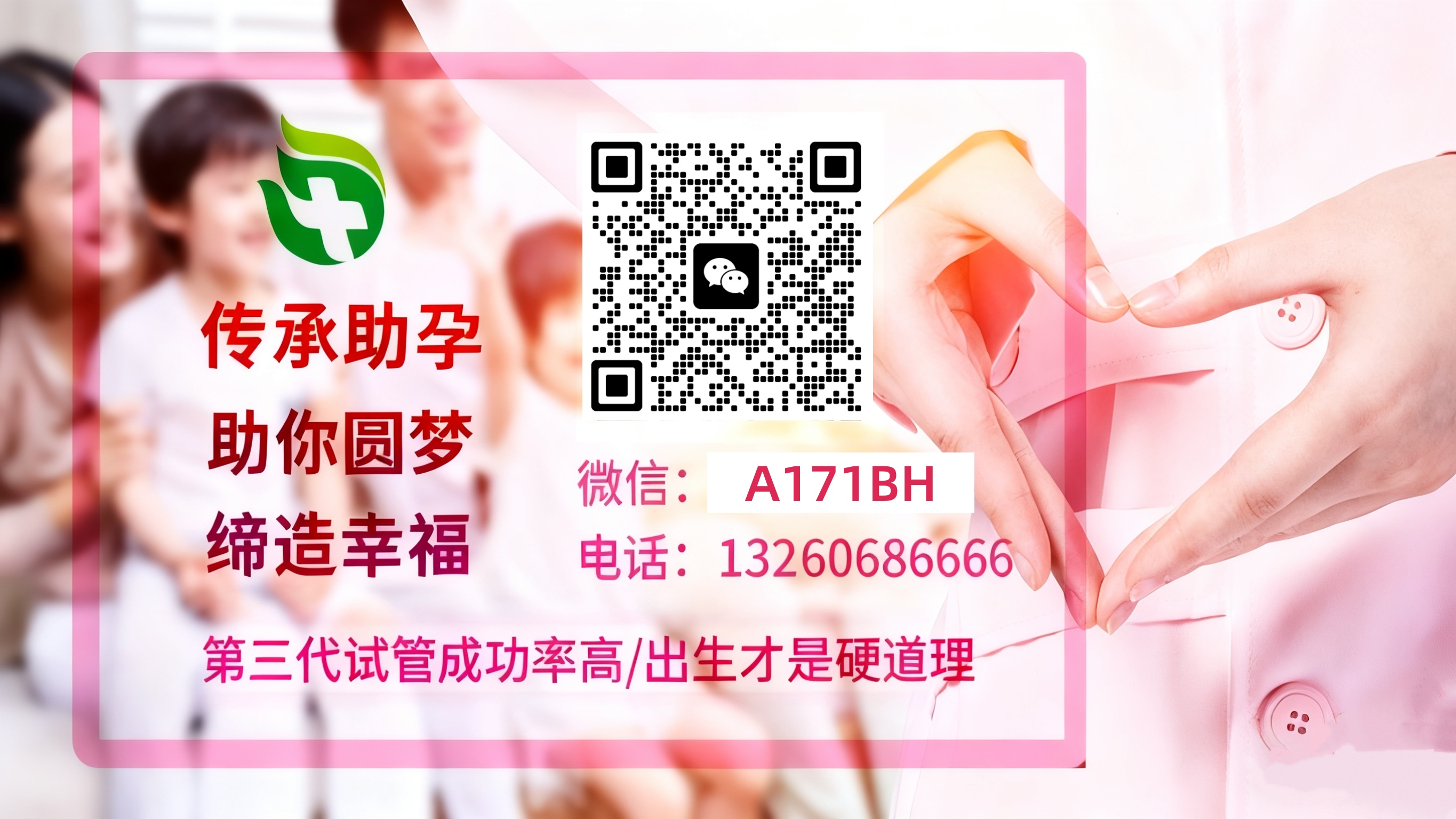 国内供卵代孕咨询